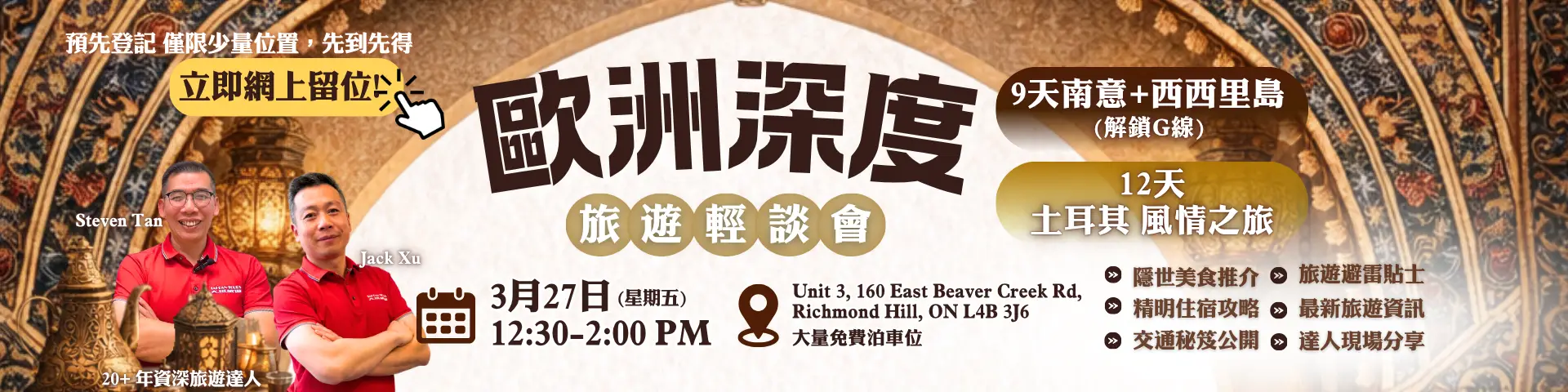 TaiPan Tours Travel Tips Seminar on 27 Feb 2026