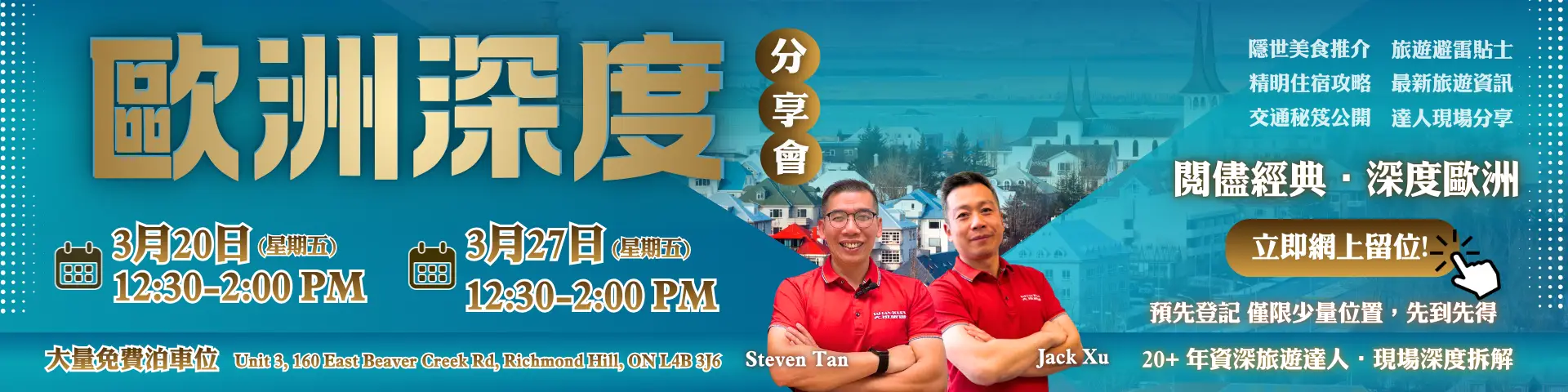 TaiPan Tours Travel Tips Seminar on 27 Feb 2026